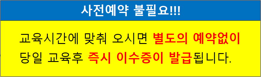 건설업 기초안전 보건교육